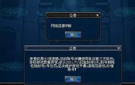 地下城与勇士（DNF）外挂演变历程及对游戏影响：挑战中的助力与潜藏风险