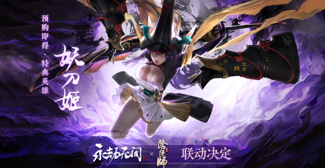 永劫无间新角色妖刀姬：敏捷刺客登场，多重技能引发热议
