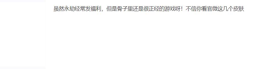 永劫无间皮肤号_永劫无间皮肤是限时的吗_永劫无间号子