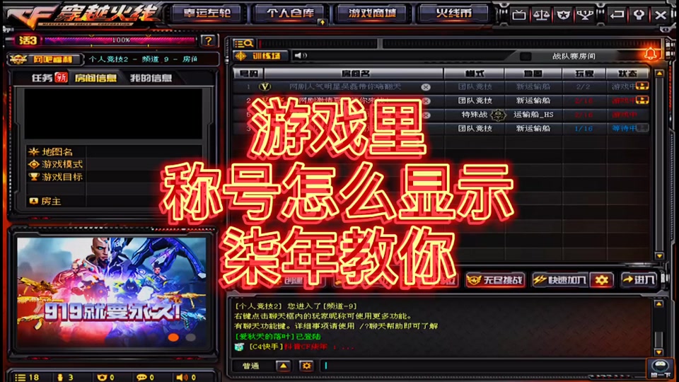 穿越火线游戏中透视辅助的危害与反外挂维护公平竞争