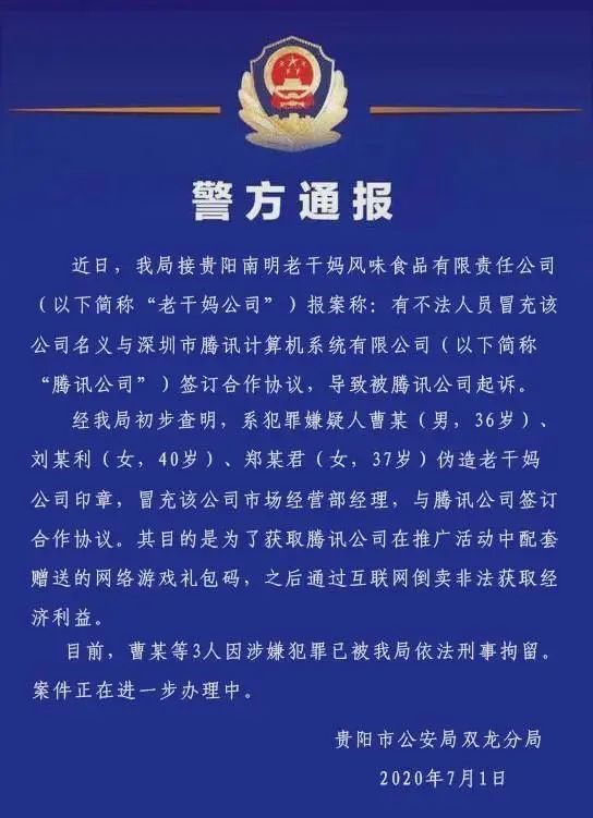 泰州玩家输掉游戏报警，牵出背后网售外挂黑色产业