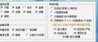 穿越火线透视自瞄_穿越火线透视自瞄视频_穿越火线端游透视