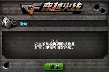 穿越火线外挂_穿越火线外挂_穿越火线外挂