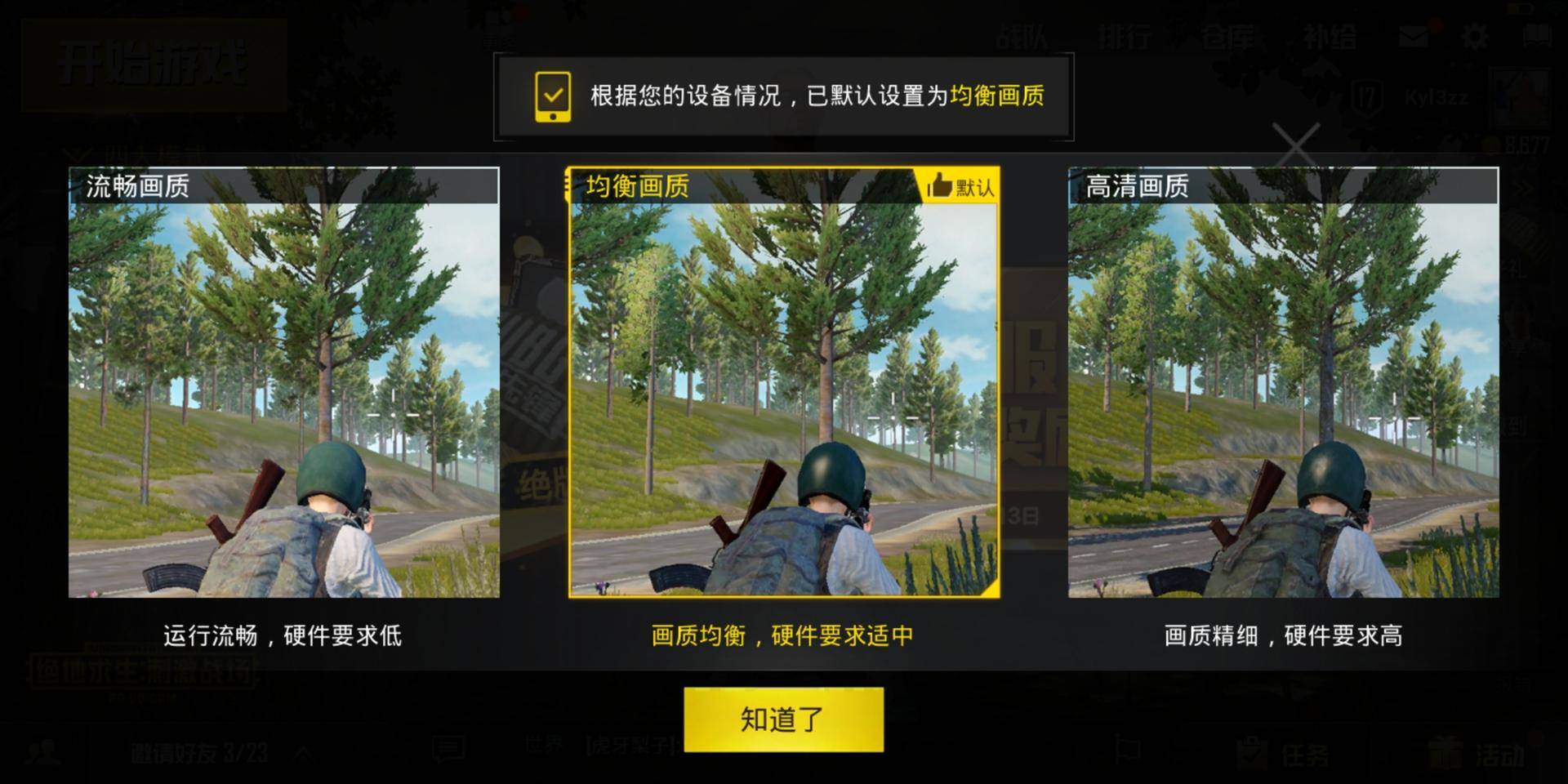 绝地求生低配版科科技下载_绝地科技游戏_绝地求生科技