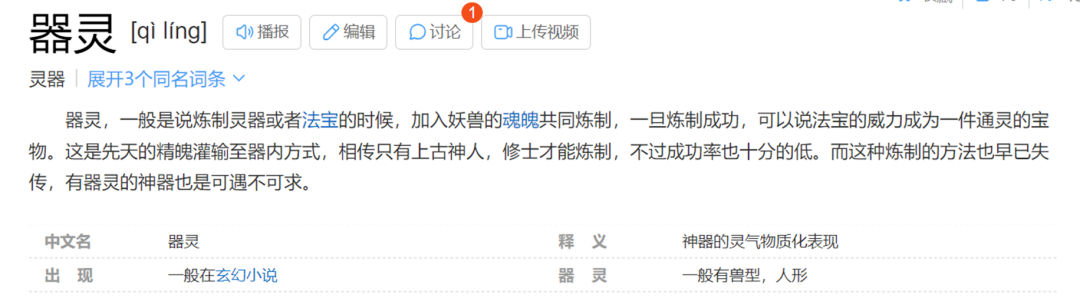 英雄联盟：从游戏竞技到文化现象，器灵引领新潮流