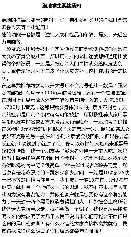 吃鸡外挂_吃鸡外挂_吃鸡外挂