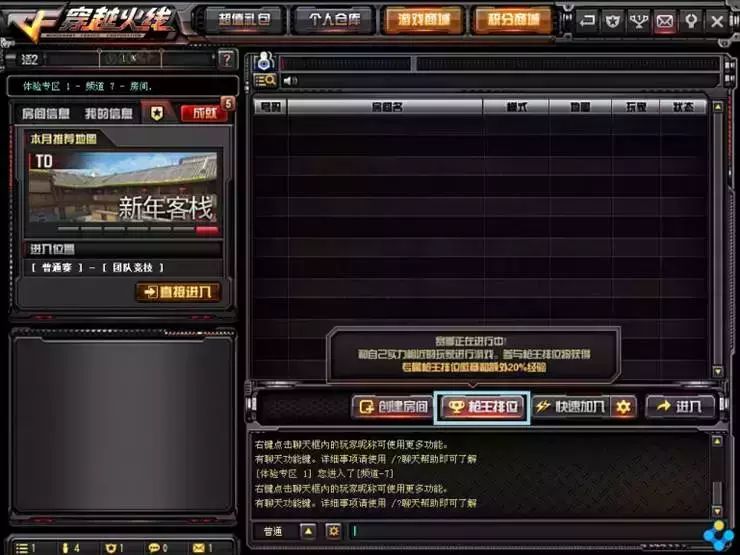 穿越火线2和穿越火线_穿越火线_火线穿越游戏规则