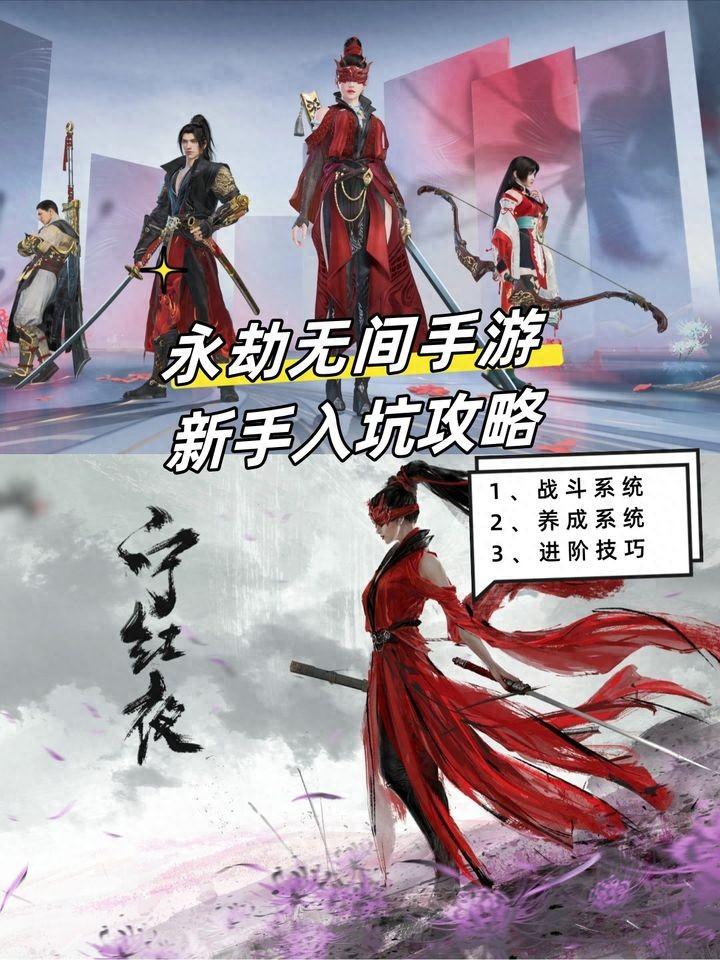 永劫无间手游：武侠吃鸡，多人动作竞技，战斗博弈，操作简化，上手简单