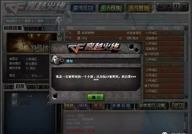 穿越火线端游透视_穿越火线透视自瞄_穿越火线透视软件下载手游