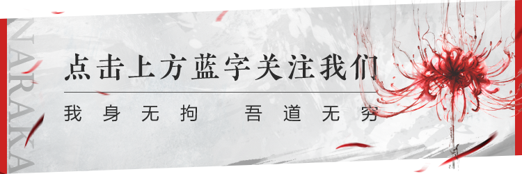 永劫无间3 月 31 日停服维护，新增地图建筑，天人之战双排开启