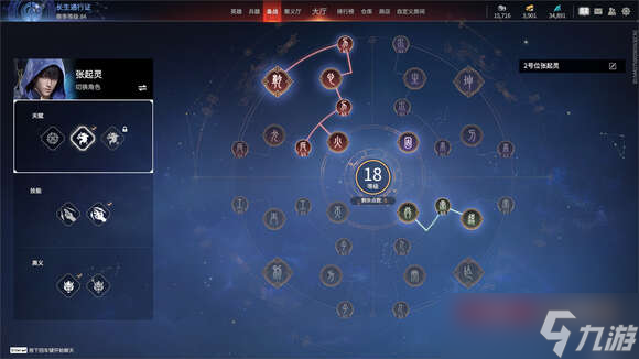 永劫无间_永劫无间意思_zd永劫无间