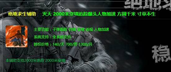 游戏外挂_框架游戏辅助器_和平精英挂