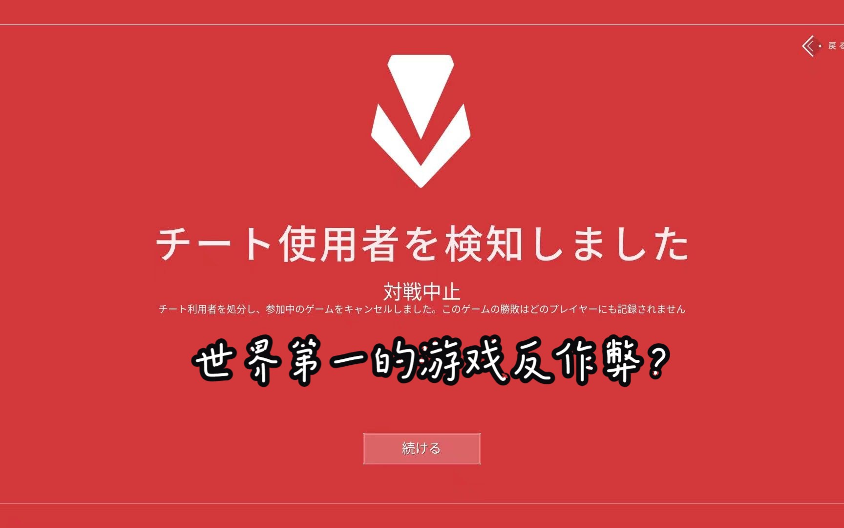 无畏契约官网版_无畏契约外挂_无畏契约游戏多少钱
