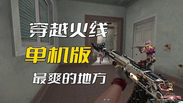 穿越火线透视辅助_穿越火线透视挂软件下载_手游穿越火线透视辅助体验下载