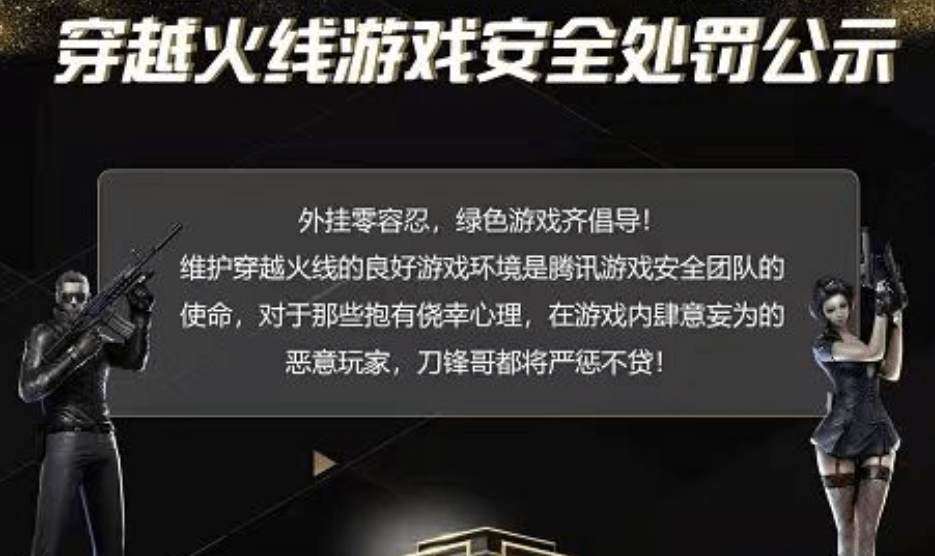 手游穿越火线透视辅助体验下载_穿越火线透视辅助_穿越火线透视挂软件下载