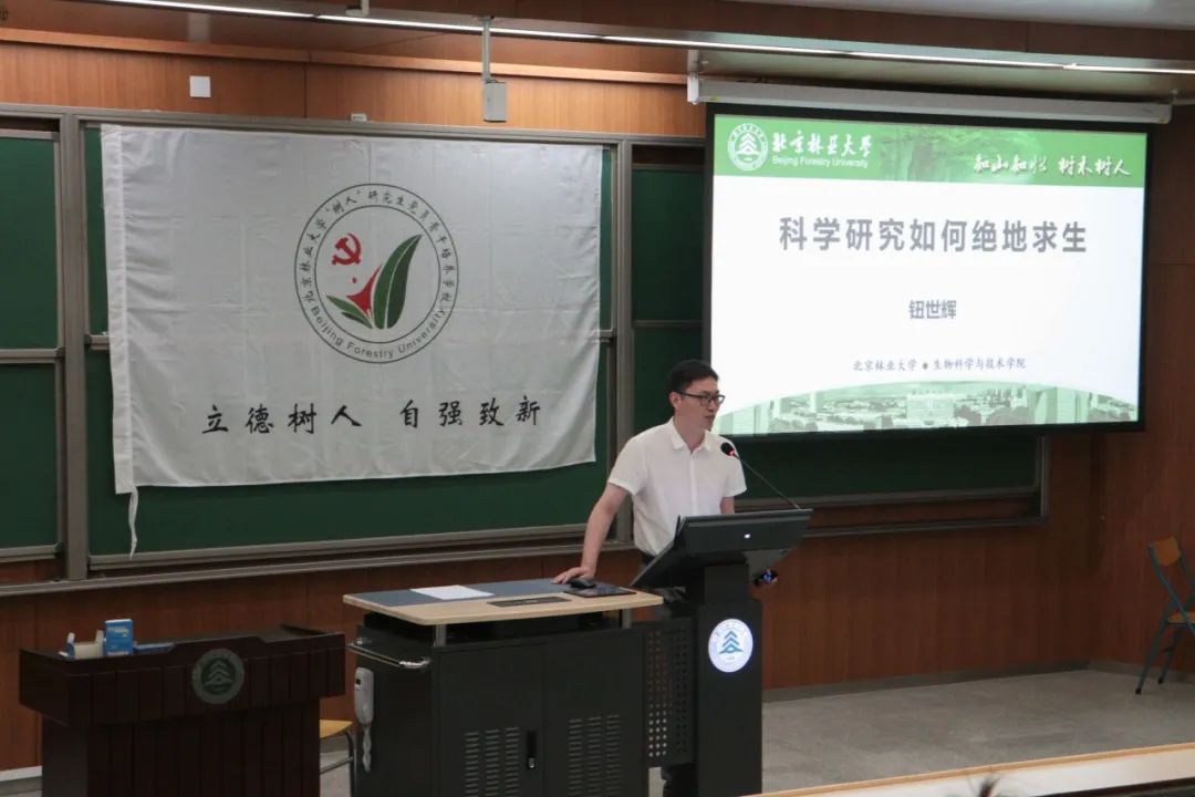 树人学校开展专题讲座：科学研究如何绝地求生，钮世辉老师分享经验