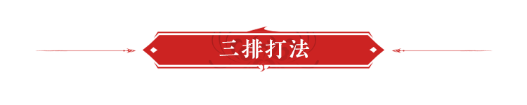 永劫无间岳山大招命中_永劫无间岳山大招命中_永劫无间岳山大招命中