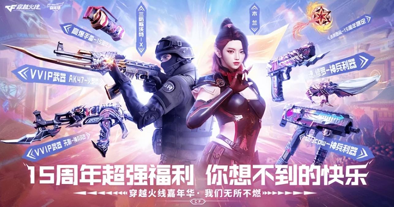 穿越火线外挂_穿越火线外挂_穿越火线外挂