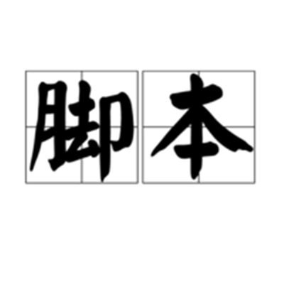英雄联盟脚本最强英雄_lol脚本英雄_英雄联盟辅助脚本