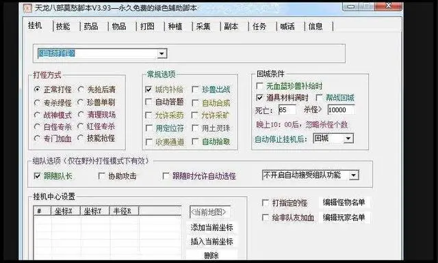英雄联盟辅助脚本_lol脚本英雄_英雄联盟脚本最强英雄