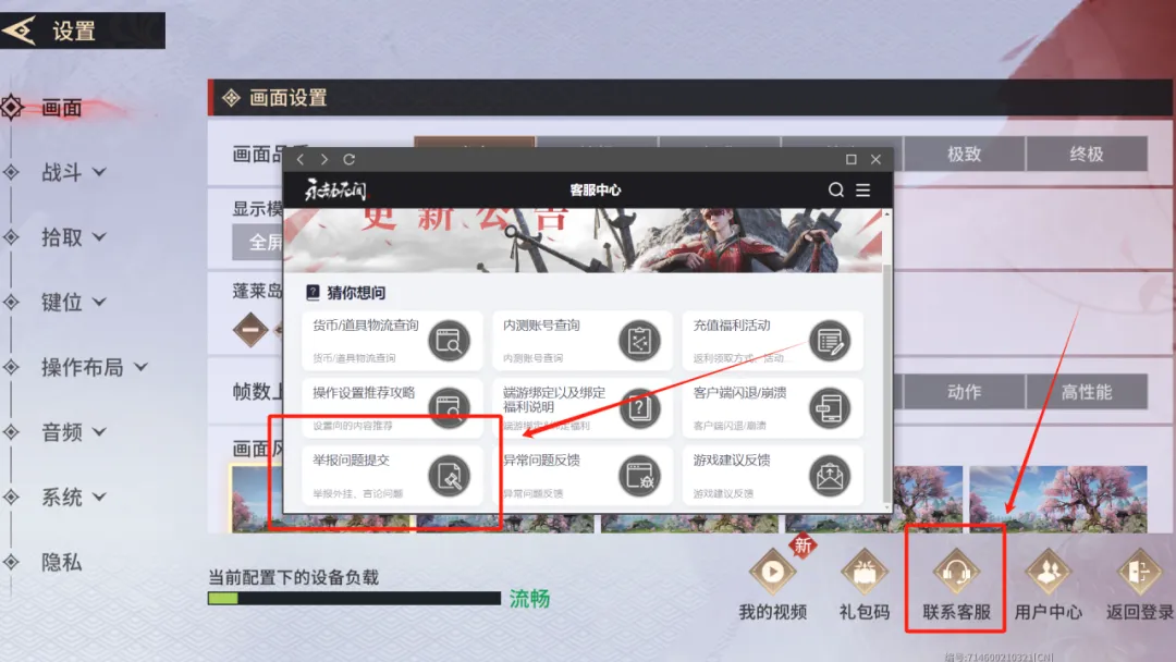 永劫无间外挂_永劫无间外挂_永劫无间外挂