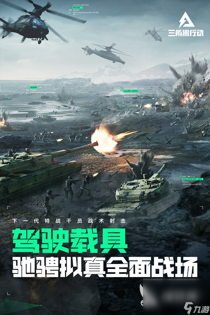 三角洲行动直接下载链接 三角洲行动最新下载安装地址