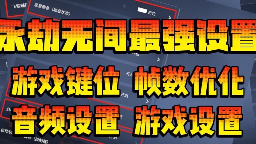 永劫无间怎么玩_游戏永劫无间_端游永劫无间