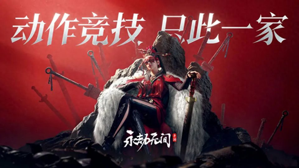 永劫无间手游开局攻略：轻松上手，享受游戏乐趣