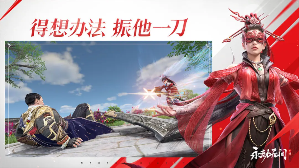 游戏永劫无间_永劫无间怎么玩_17173永劫无间