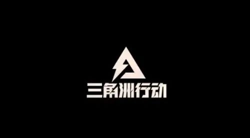 湄公河行动角色分析_三角洲行动角色_废土行动激活角色任务