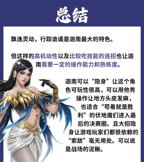 永劫无间角色基础数值_永劫无间哪一个角色最厉害_永劫无间练谁