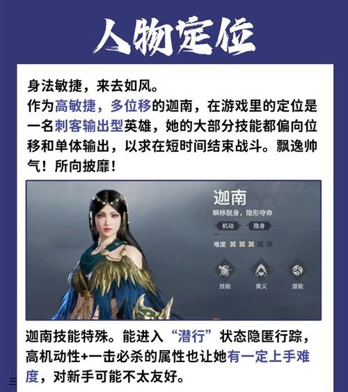 永劫无间哪一个角色最厉害_永劫无间角色基础数值_永劫无间练谁