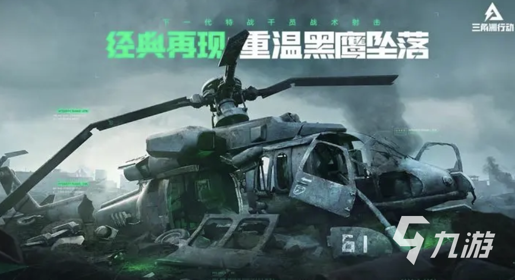 三角洲行动手游无法登录怎么办 三角洲行动手游登录处理方式