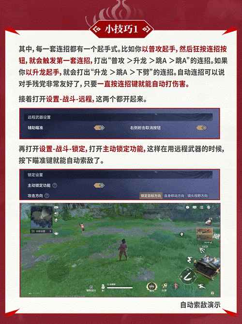永劫无间新手教学视频_永劫无间新手怎么快速上手_永劫无间新手教学