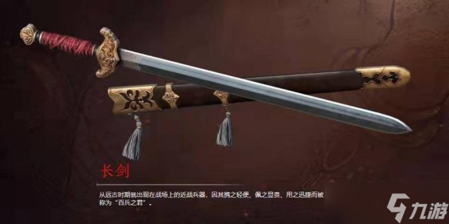 《永劫无间》武器强度怎么样 永劫无间武器强度排名