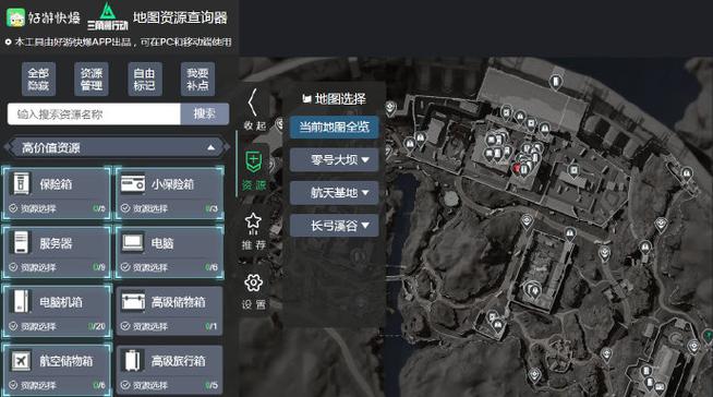辅助三角形站位_三角洲行动辅助_辅助三角形
