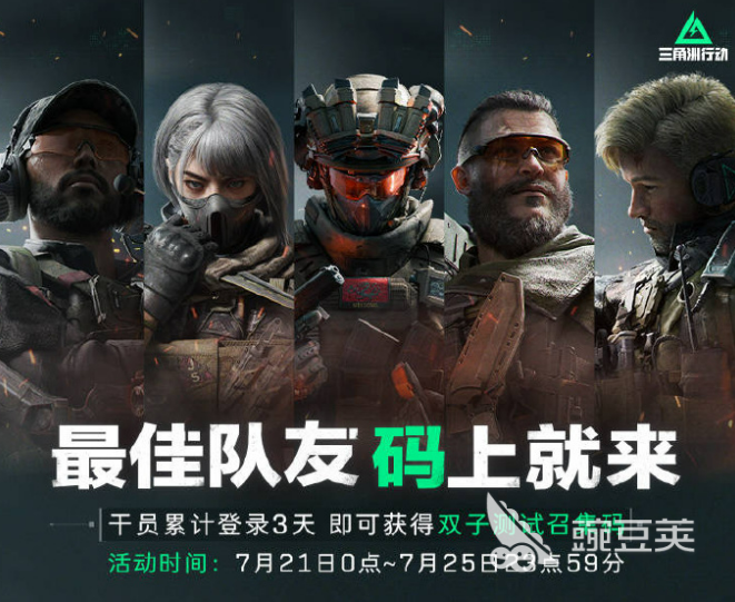 三角洲行动游戏_三角洲行动干员_三角干发帽怎么用
