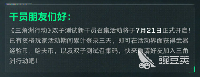 三角洲行动干员_三角干发帽怎么用_三角洲行动游戏