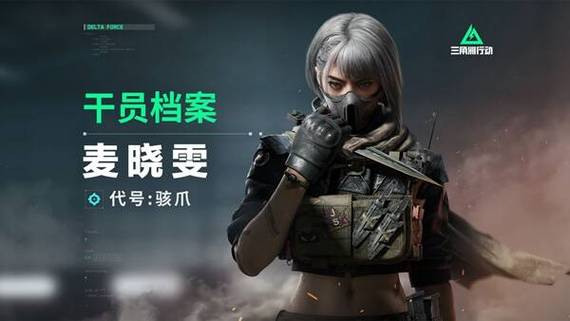 三角洲行动新手教程_三角洲3操作_行动三角形