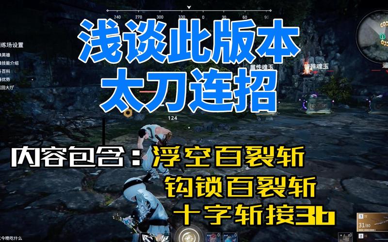 永劫无间连招表_永劫无间连招大全_永劫无间怎么连招
