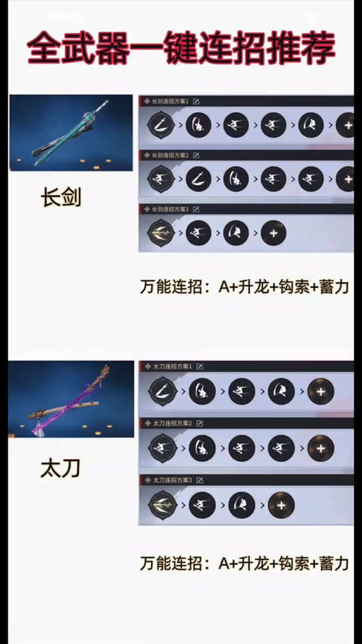 永劫之间辅助_永劫辅助_永劫无双辅助