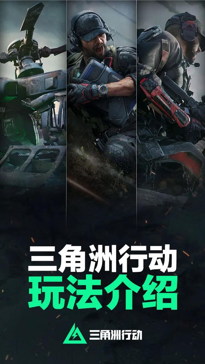 三角洲逮捕行动怎么过_三角洲行动快速上手_三角洲行动游戏