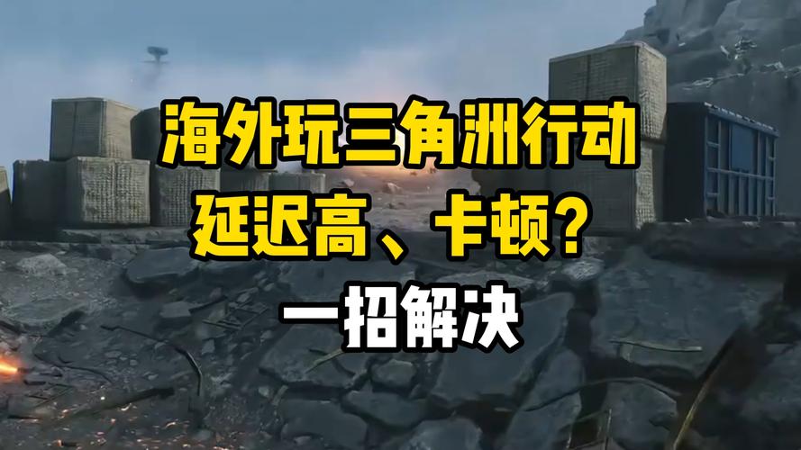 荒野行动外挂上那去买_三角洲行动游戏_三角洲行动外挂
