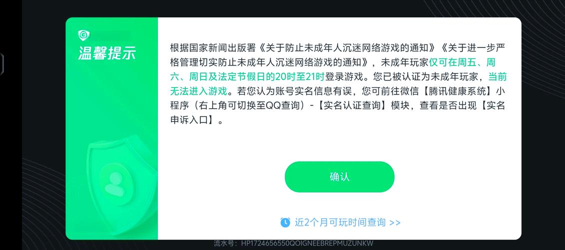 永劫无间数据号_永劫无间号位什么意思_永劫无间估号