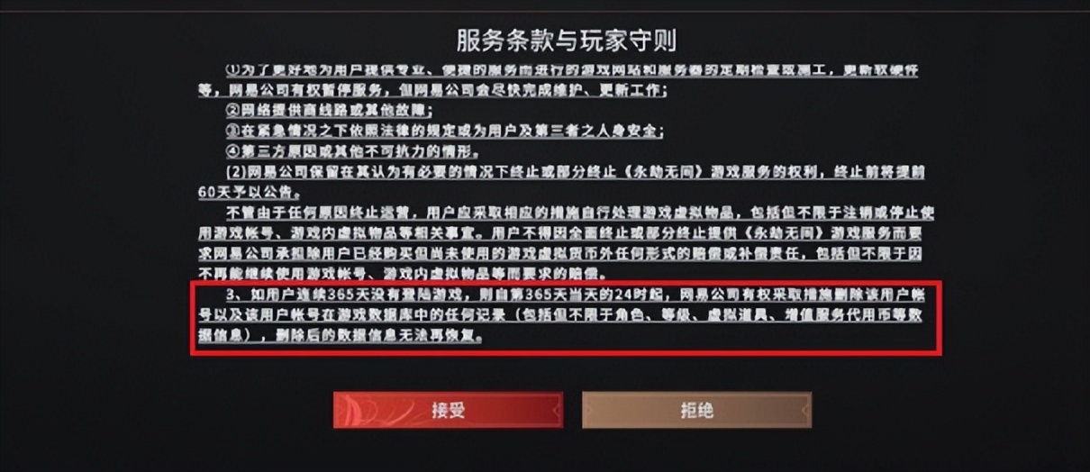 永劫无间估号_永劫无间数据号_永劫无间号位什么意思