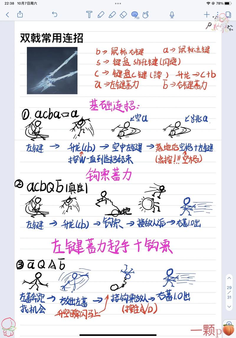 永劫无间连招技巧_永劫无间连招名称_永劫无间被连招时怎么摆脱