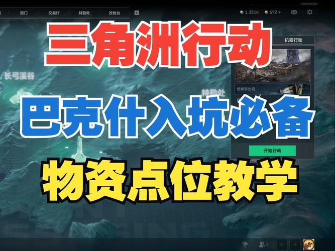 三角洲行动新手攻略：从零入门及平民与氪金玩家区别解析