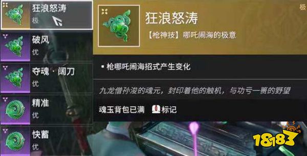 永劫无间长枪怎么玩 长枪连招玩法教学