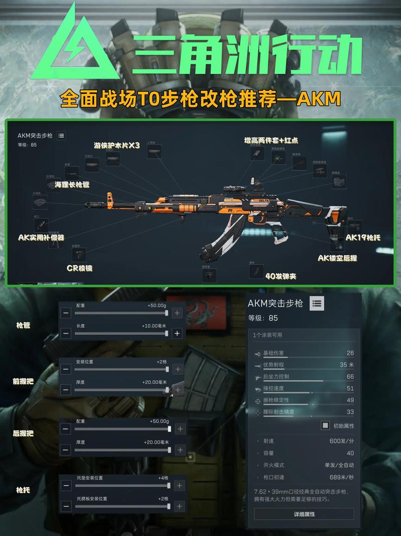 行动三角是什么意思_三角洲行动新手教程_三角洲3操作