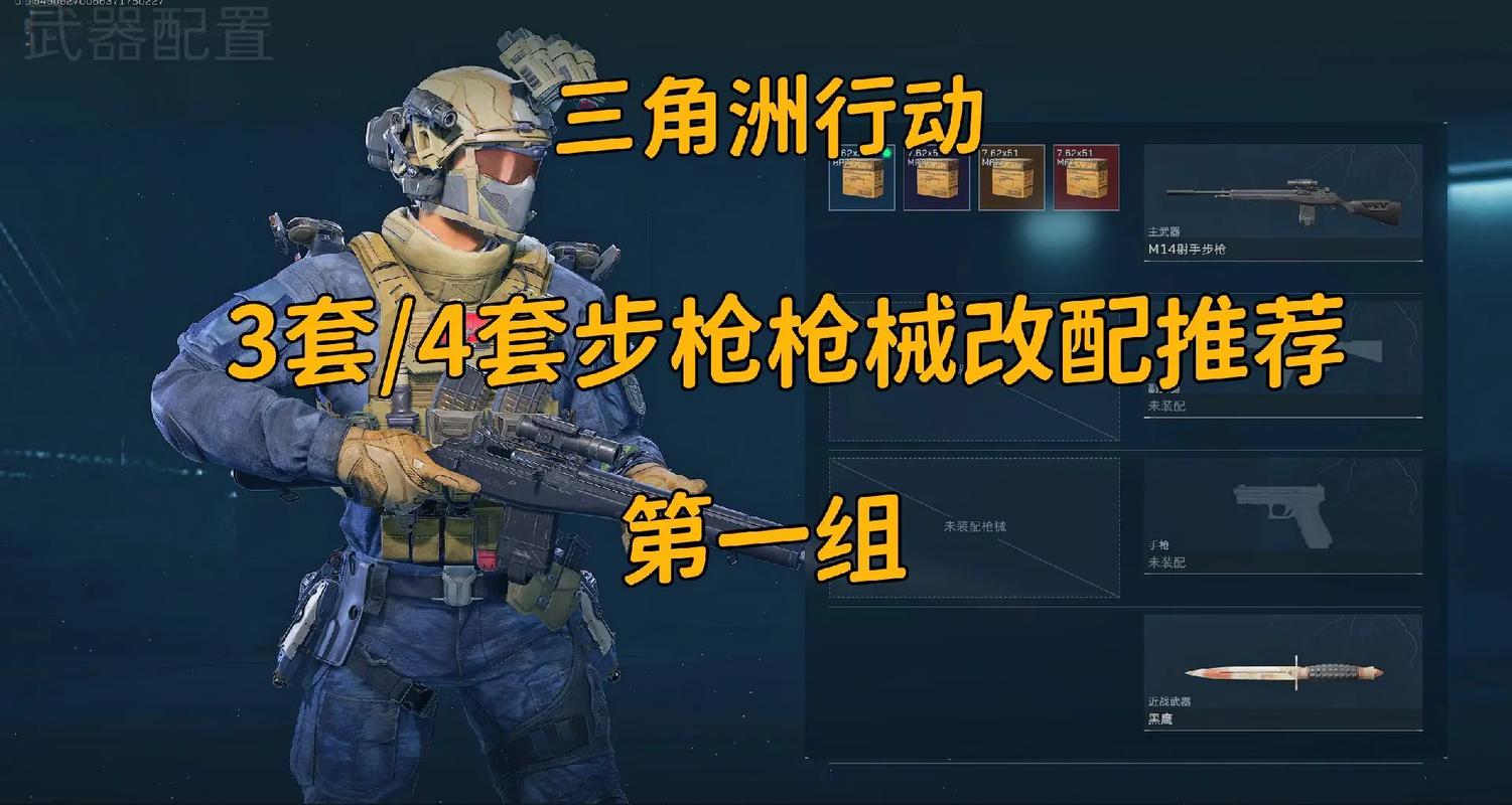 三角洲行动新手教程_行动三角是什么意思_三角洲3操作